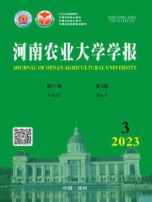 河南农业大学学报